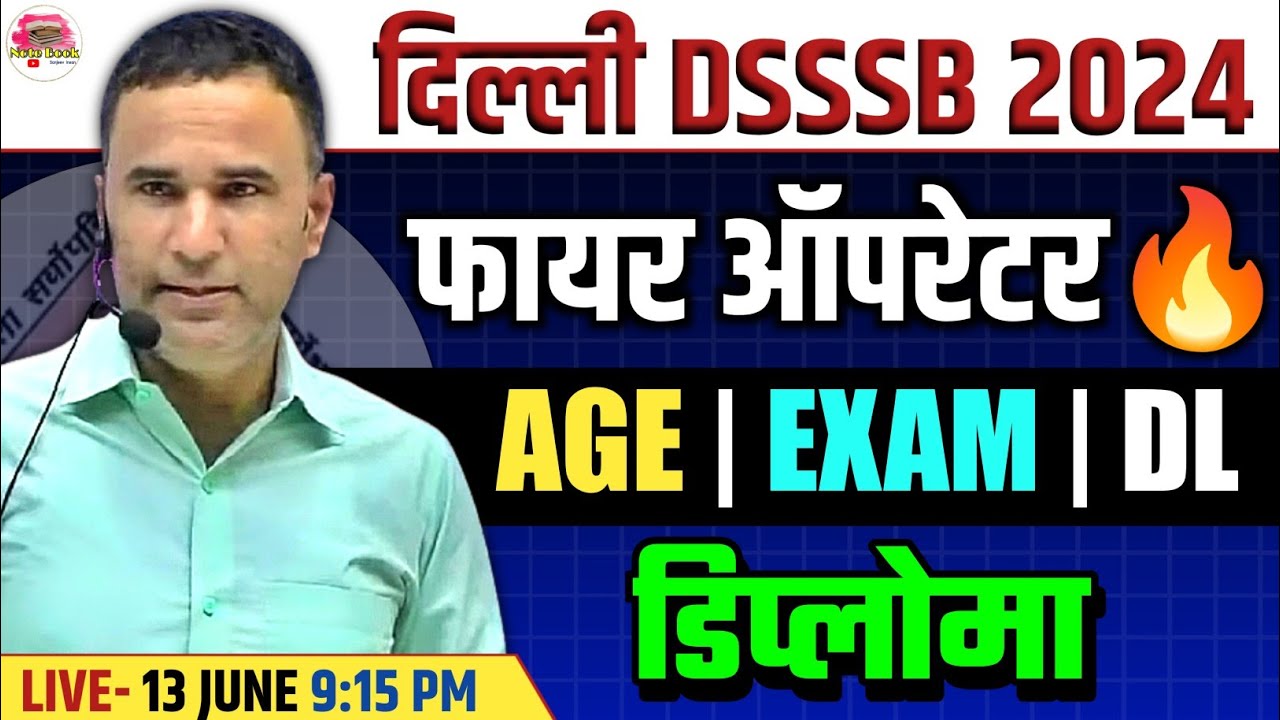 DSSSB FIRE OPERATOR VACANCY 2024 | AGE LIMIT, EXAM DATE, DIPLOMA, DL, ELIGIBILITY, SYLLABUS, FORM