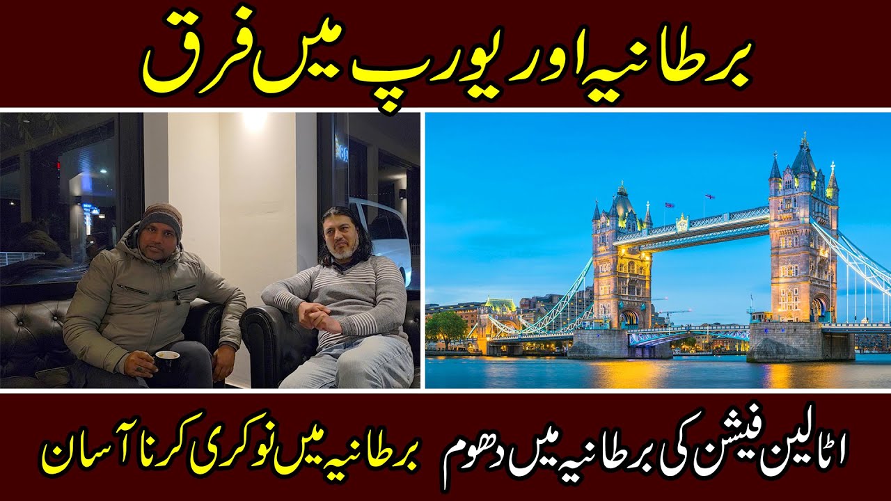 Europe vs UK | Italian Fashion Trends in the UK | Is It Easy to Get a Job in the UK? | AK DIGITAL HD