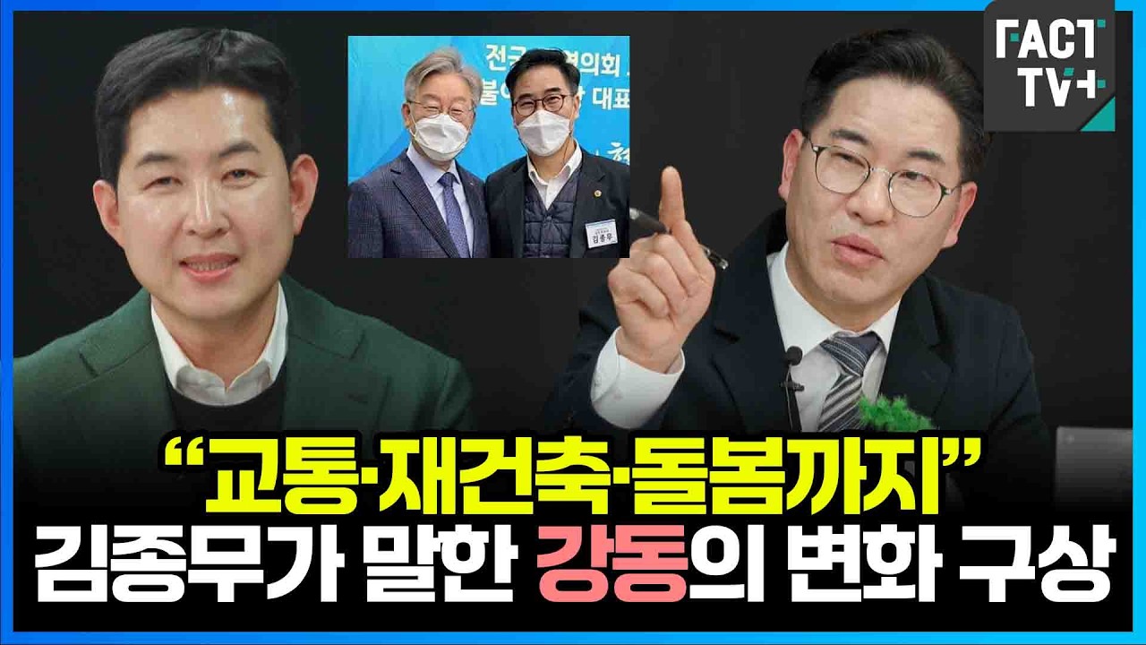 [박창진의 2026] “교통·재건축·돌봄까지”… 김종무가 말한 강동의 변화 구상