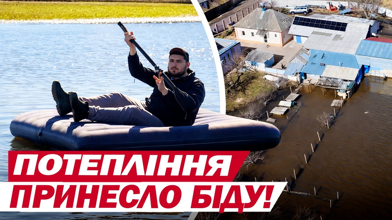 АНОМАЛЬНЕ ТЕПЛО В БЕРЕЗНІ обернулося проблемою! ГОРОДИ ПЛИВУТЬ, річки виходять з БЕРЕГІВ!