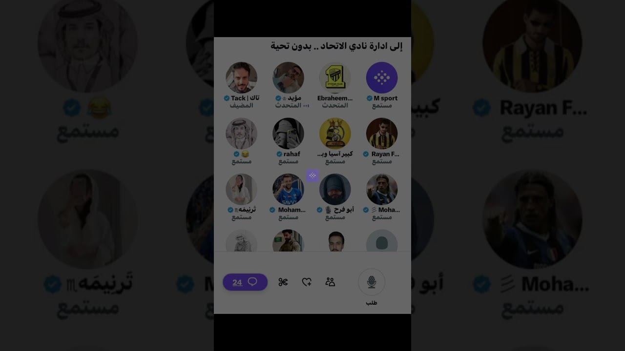 مساحة تاك بعد خسارة الاتحاد من الخلود والخروج من كاس الملك