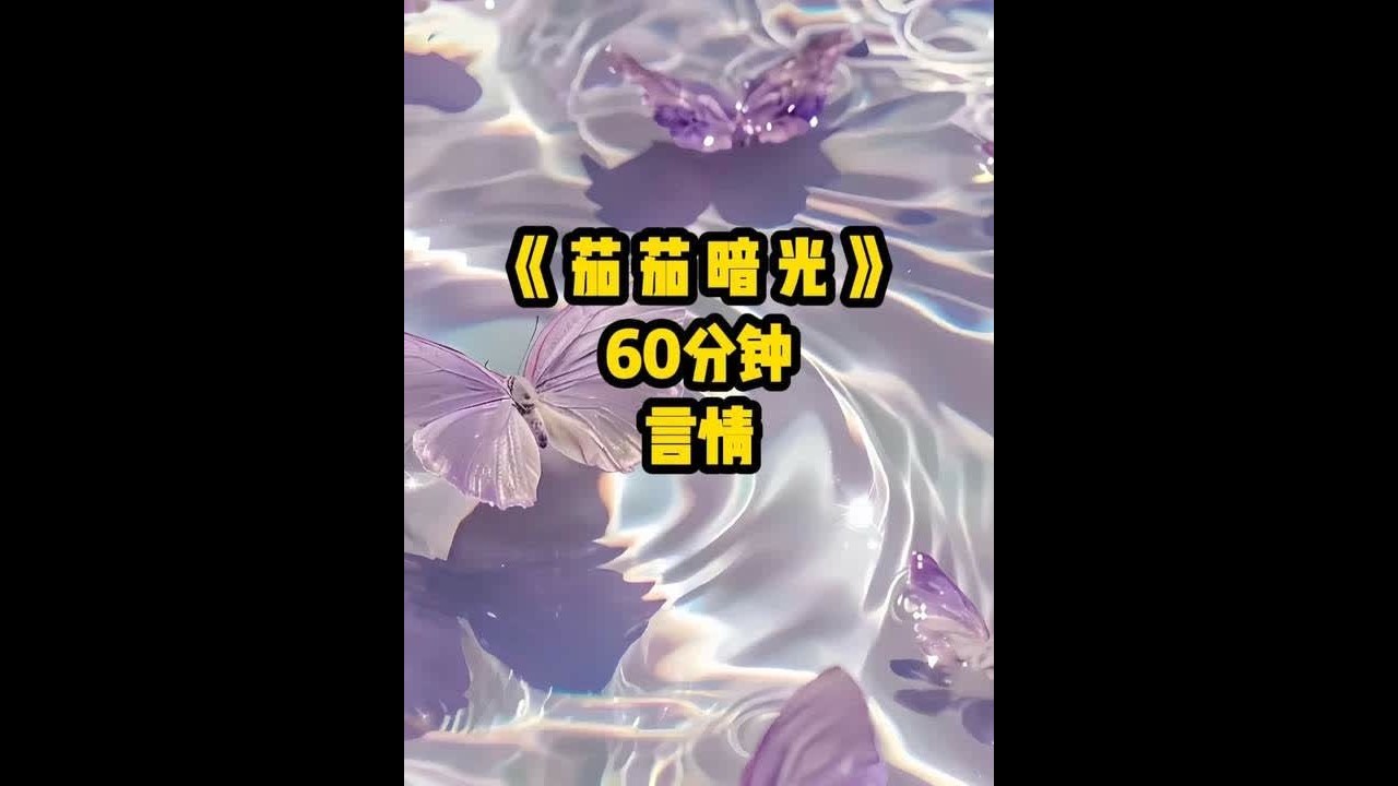 铭《茄茄暗光》当着傅太太的面给我送女人 你们胆子还真大 傅景 #陆池宴林婉顾浅浅后续 #女生必看 #一口气看完系列 #言情 当着傅太太的面给我送女人你们胆子还真大傅景渊笑得戏谑送礼的人讨好道