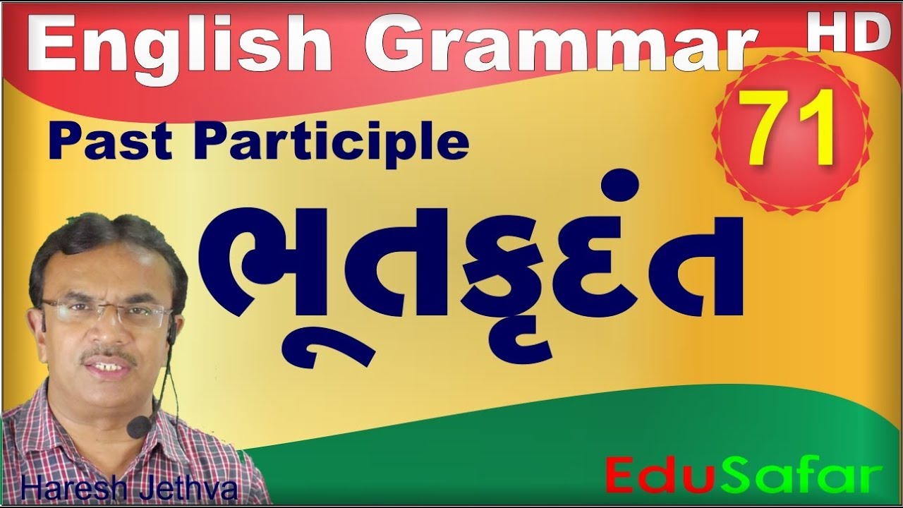 Past Participle - English Grammar in Gujarati -71