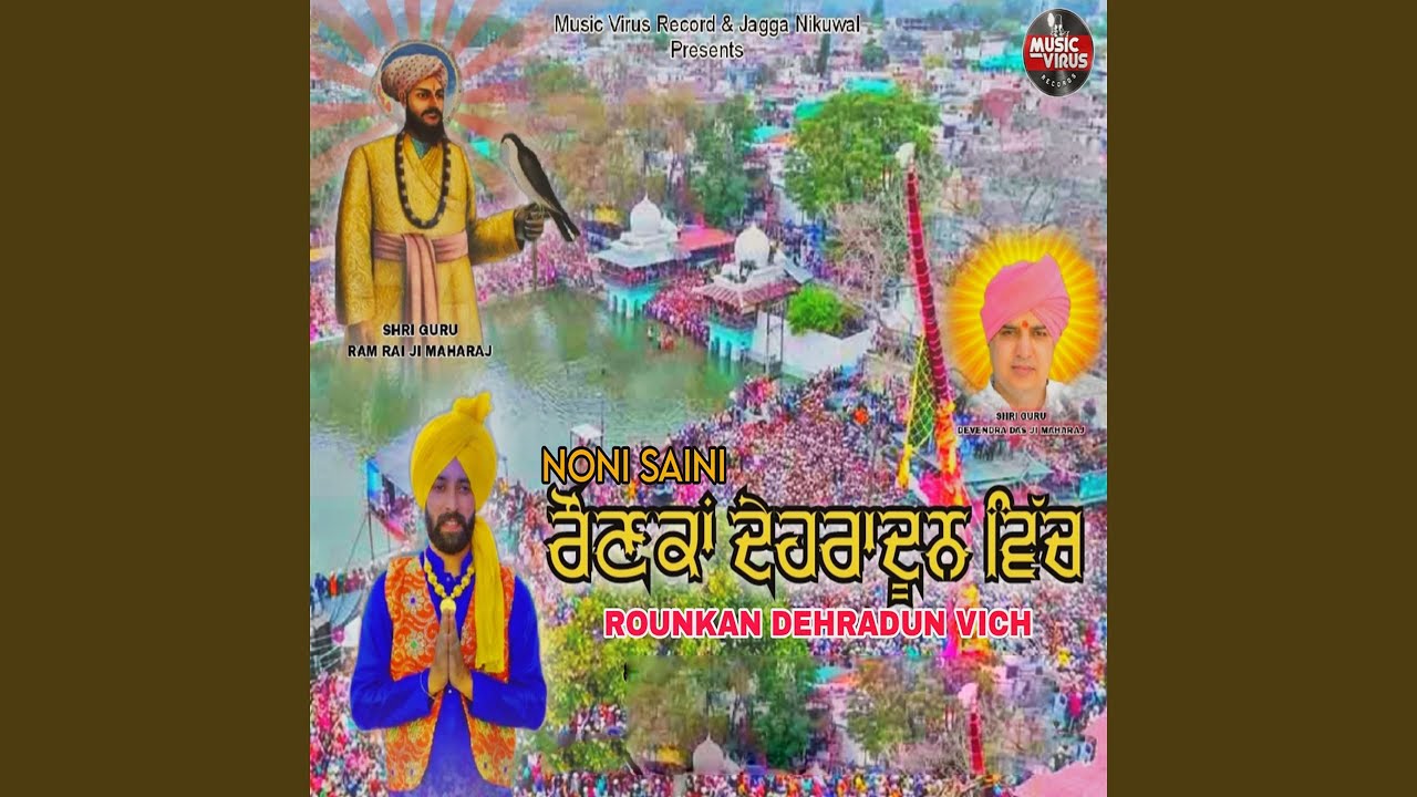 Rounkan Dehradun Vich