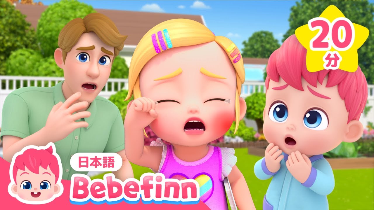 【TV】 視聴時間ランキング📺テレビで長く見られた動画まとめ👶 | いたいの いたいの とんでいけ、はを みがこう他 | 赤ちゃんが喜ぶ歌 | べべフィン Bebefinn - 子どもの歌