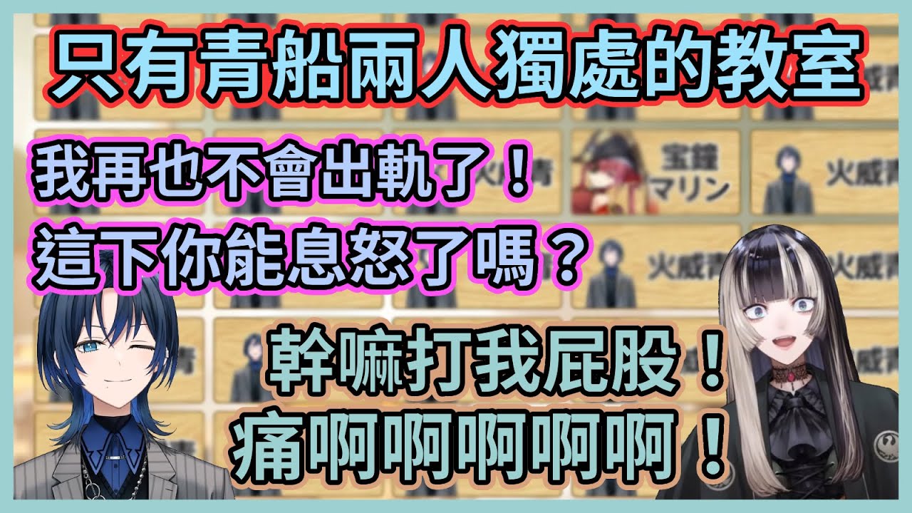 這青船的妄想故事怎麼聽起來像極了情信啊！螺鈿還無辜被青君揍了屁股一下有夠衰小www【儒烏風亭螺鈿】【音乃瀬奏】【轟一】【一條莉莉華】【火威青】【ReGLOSS】【Hololive中文】