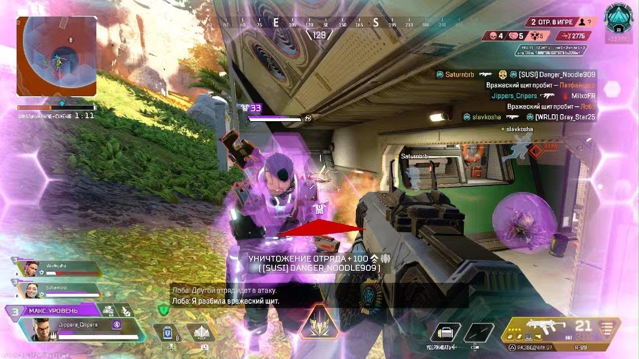 Apex Legends Типочки грибочки