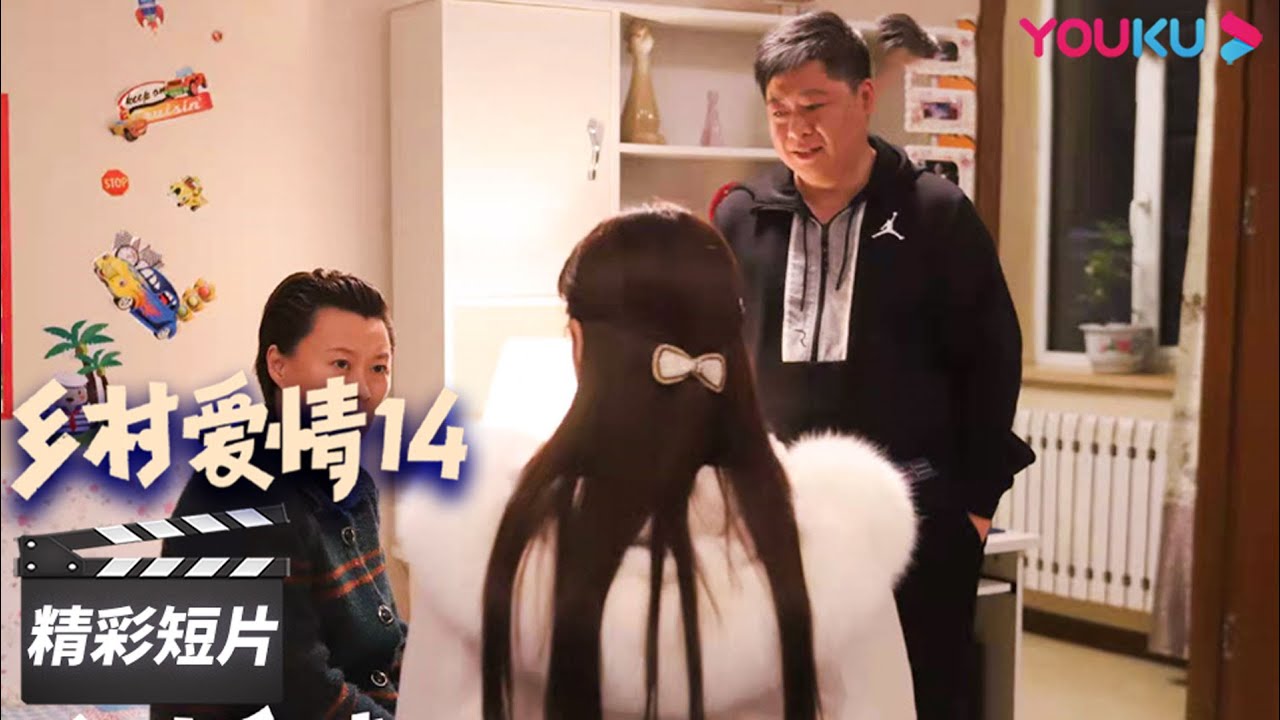 小保姆手烫坏，谢广坤手把手捂着，还让老婆替小保姆干活儿！【乡村爱情14 Country Love14】精彩看点 Highlight | |爱情喜剧  |优酷华语剧场