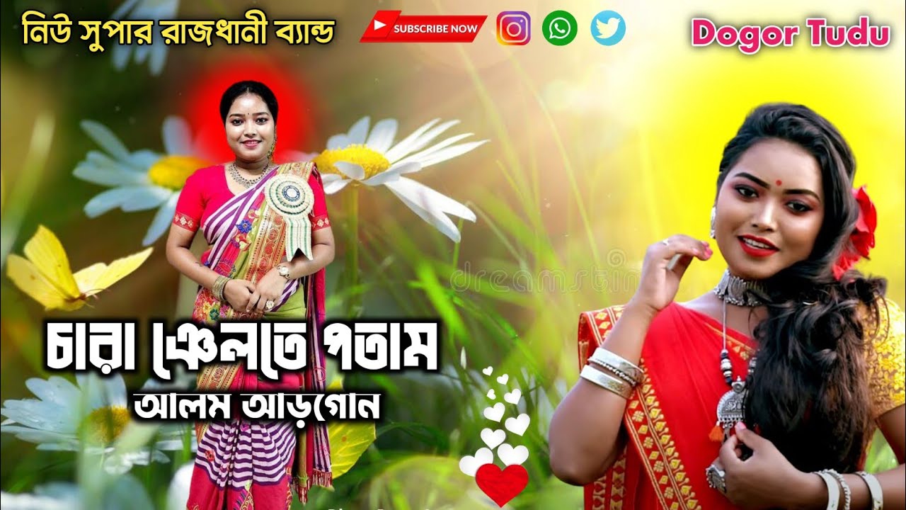 Dogor Tudu Santali Fansan Video 2023 || New Super Rajdhni Band || New Santali Program Video 2023