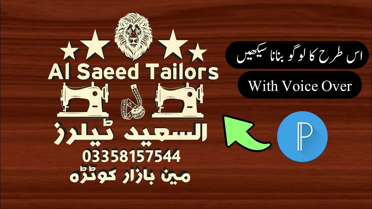 How To make professional Wood Logo Design in Pixellab | Tailors Logo Design | Wooden Logo