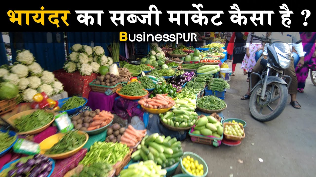 भायंदर का सब्जी देखो Bhayander station, BP road - Bhaji market, Masjid, and the industial Area