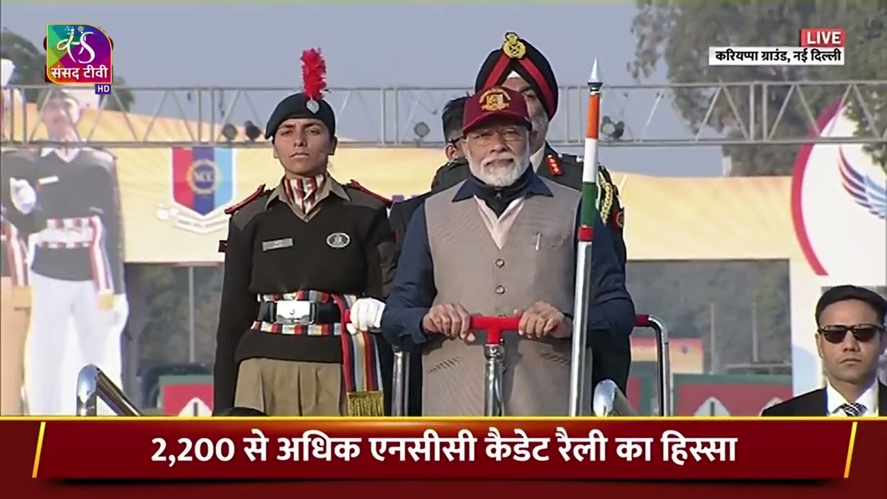 Prime Minister attends NCC Rally at Cariappa Parade Ground in Delhi | 27 January, 2024