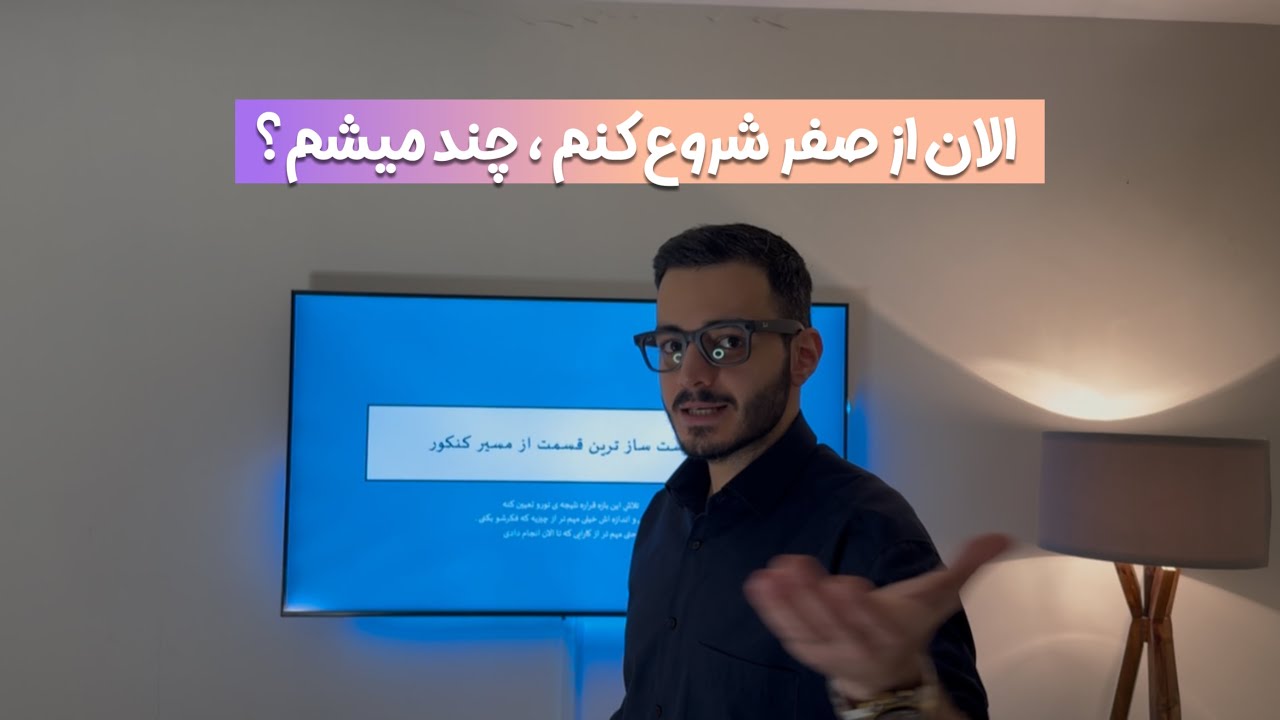 سرلک از صفر شروع کنه رتبه اش چند میشه؟