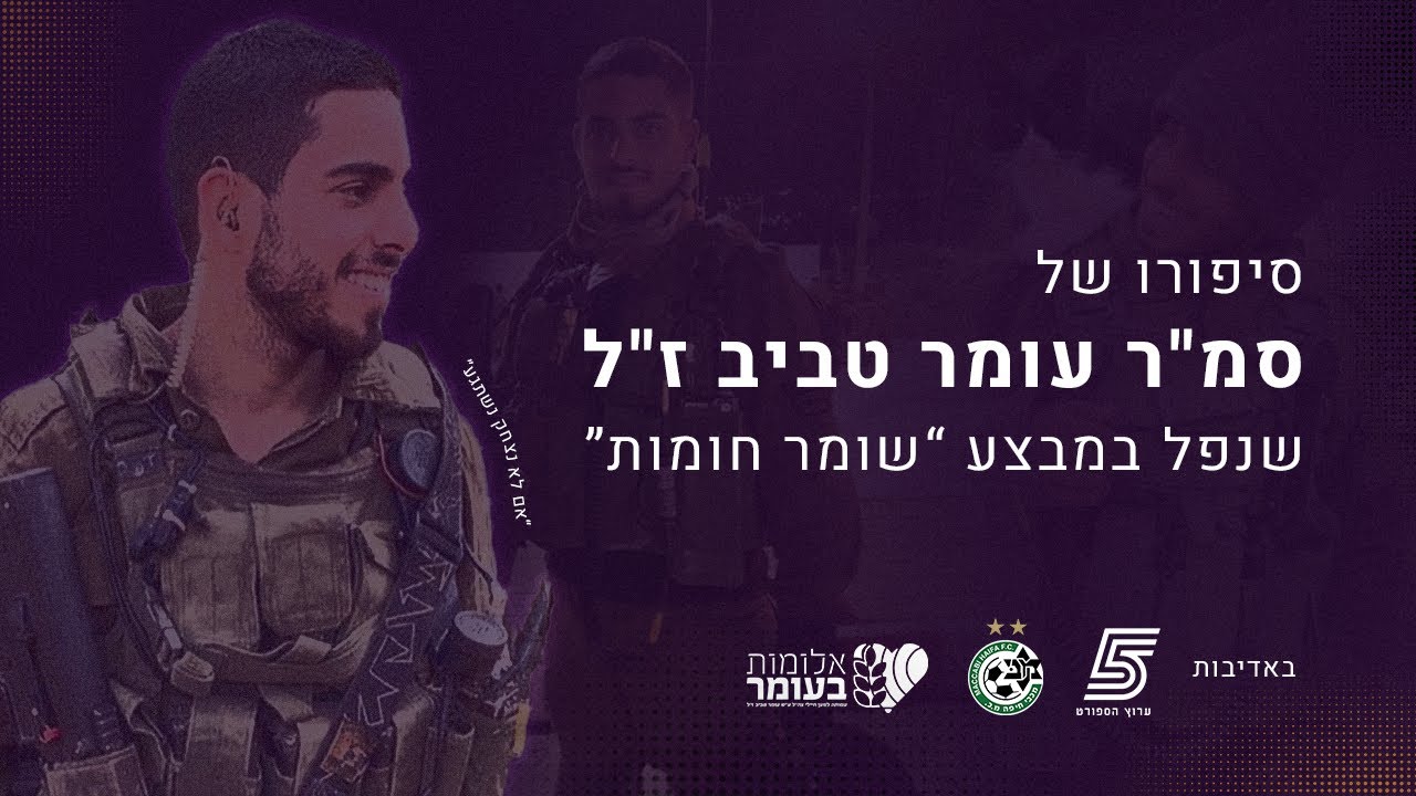 סיפורו של סמ