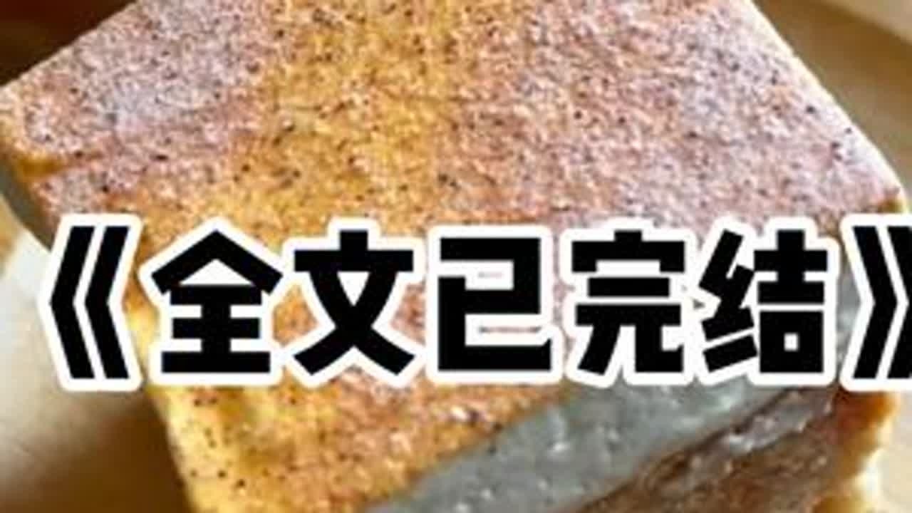 第 93 集｜#爽文
