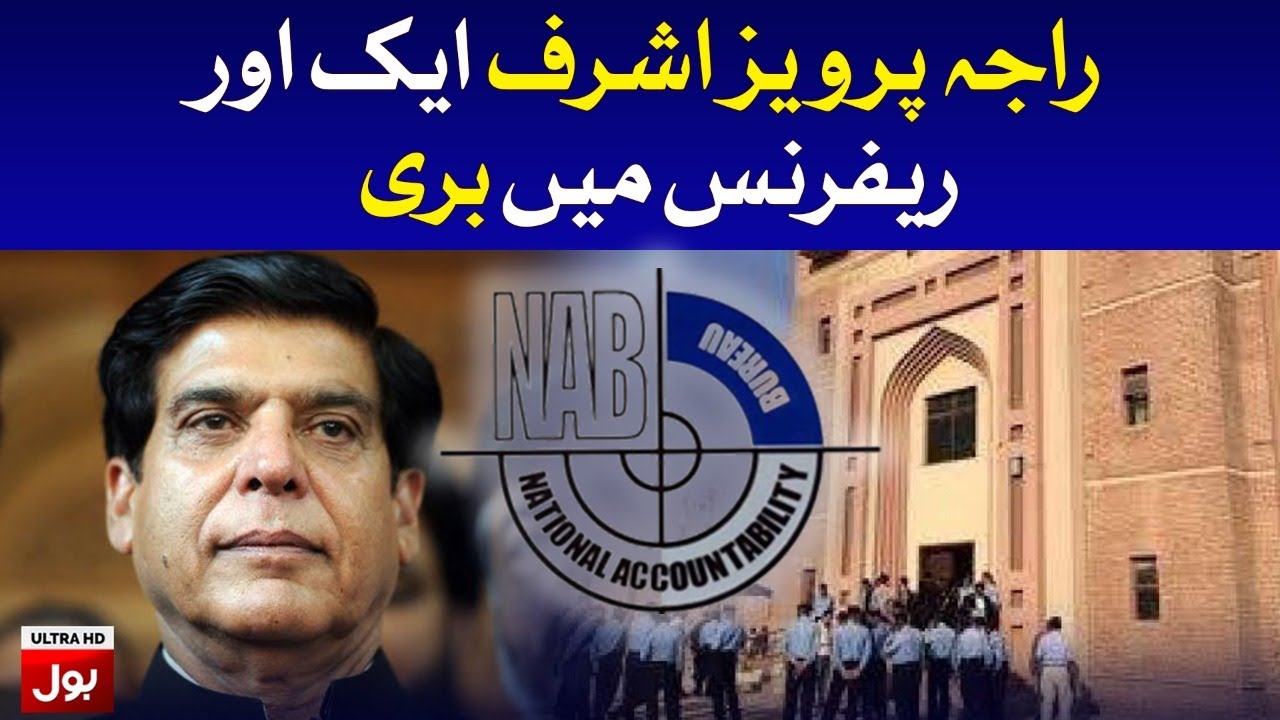 Accountability Court Acquits Ex-PM Raja Pervez Ashraf | Breaking News
