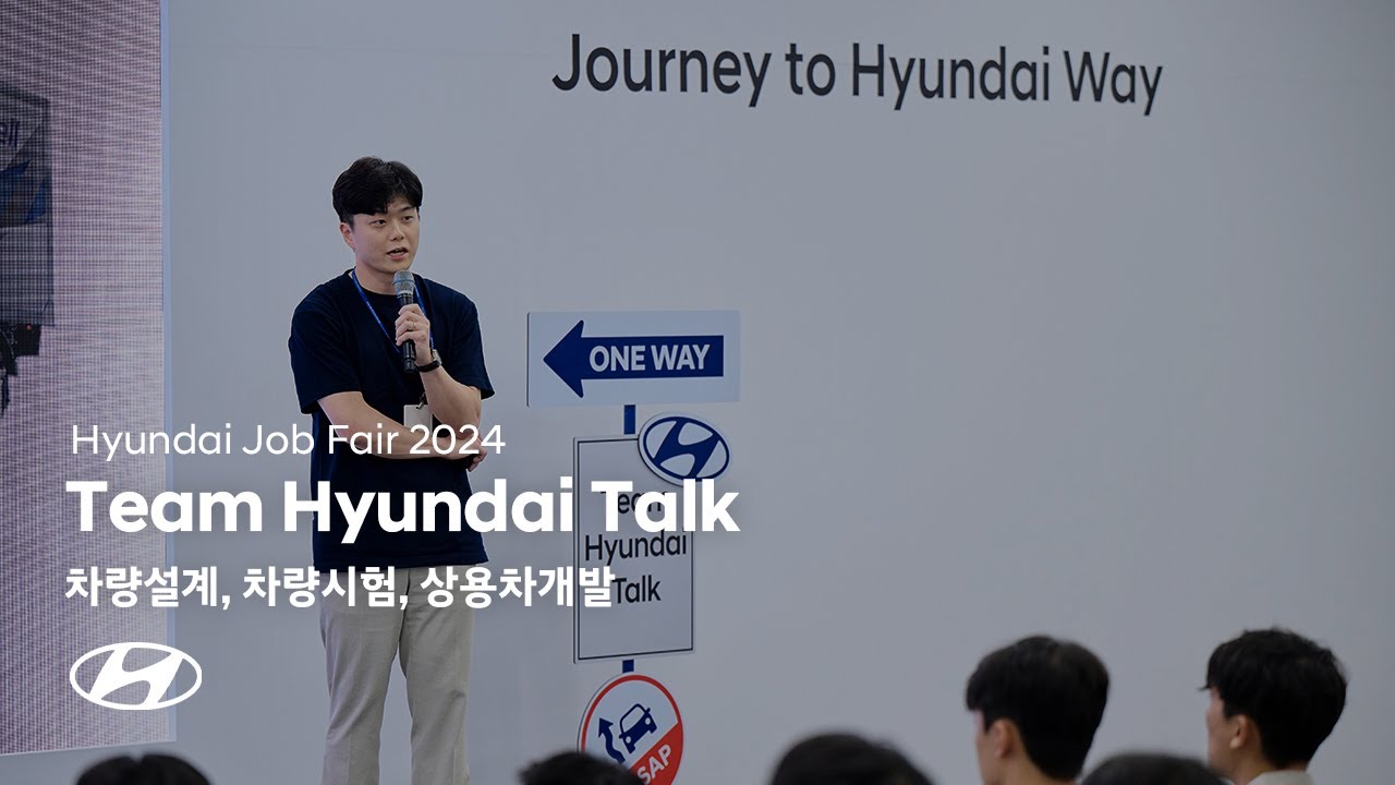 [Team Hyundai Talk] 차량설계, 차량시험, 상용차개발