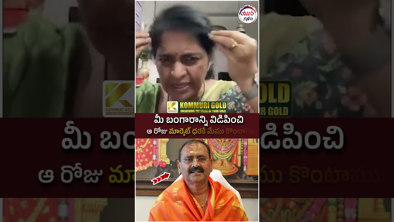 Renuka Jetti Shocking Comments | #bhumanakarunakarreddy #apnews #yuvagalam #ytshorts #shortsvideo