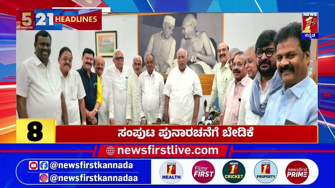 News Headlines 5 Minutes 21 Headlines | 14-04-2026 | @newsfirstkannada