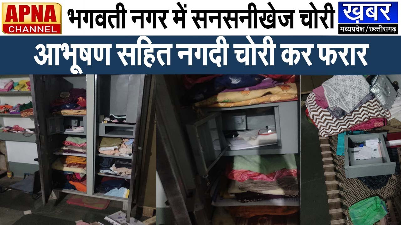 खेतिया में सनसनीखेज चोरी,बदमाशों ने परिजनों को कमरे में बंद किया फिर की चोरी,सीसीटीवी में कैद