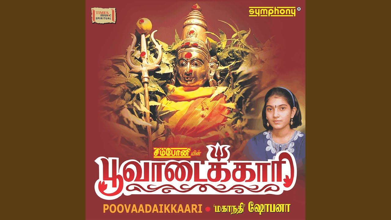 Vandhadhu Vandhadhu