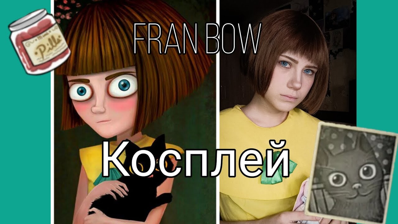 Fran Bow Косплей | Френ Боу Дагенхарт