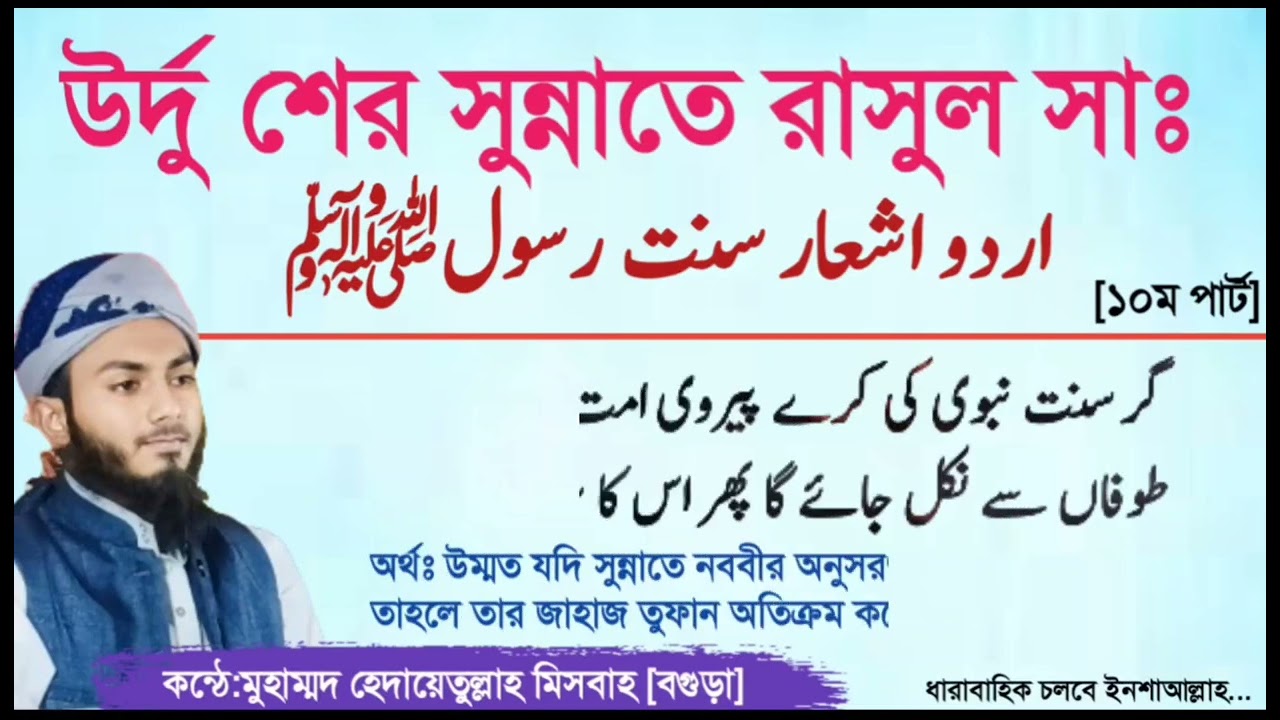 বিখ্যাত কিছু উর্দু শের || উর্দূ কবিতা || শেরের বাহাছ || নিরবে শুনুন।