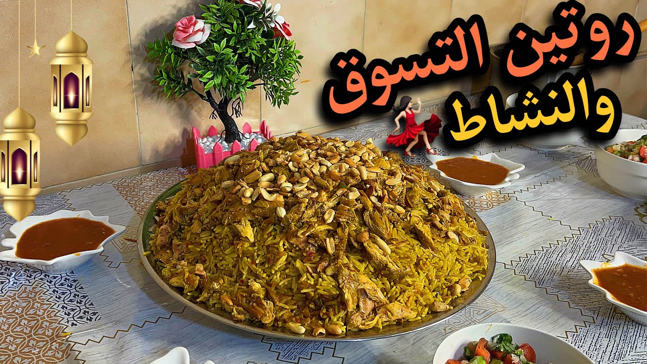 جهزت طاولة السفرة لشهر رمضان🌙 جولة بجمال طبيعة لبنان،الكبسة السورية عالأصول👍