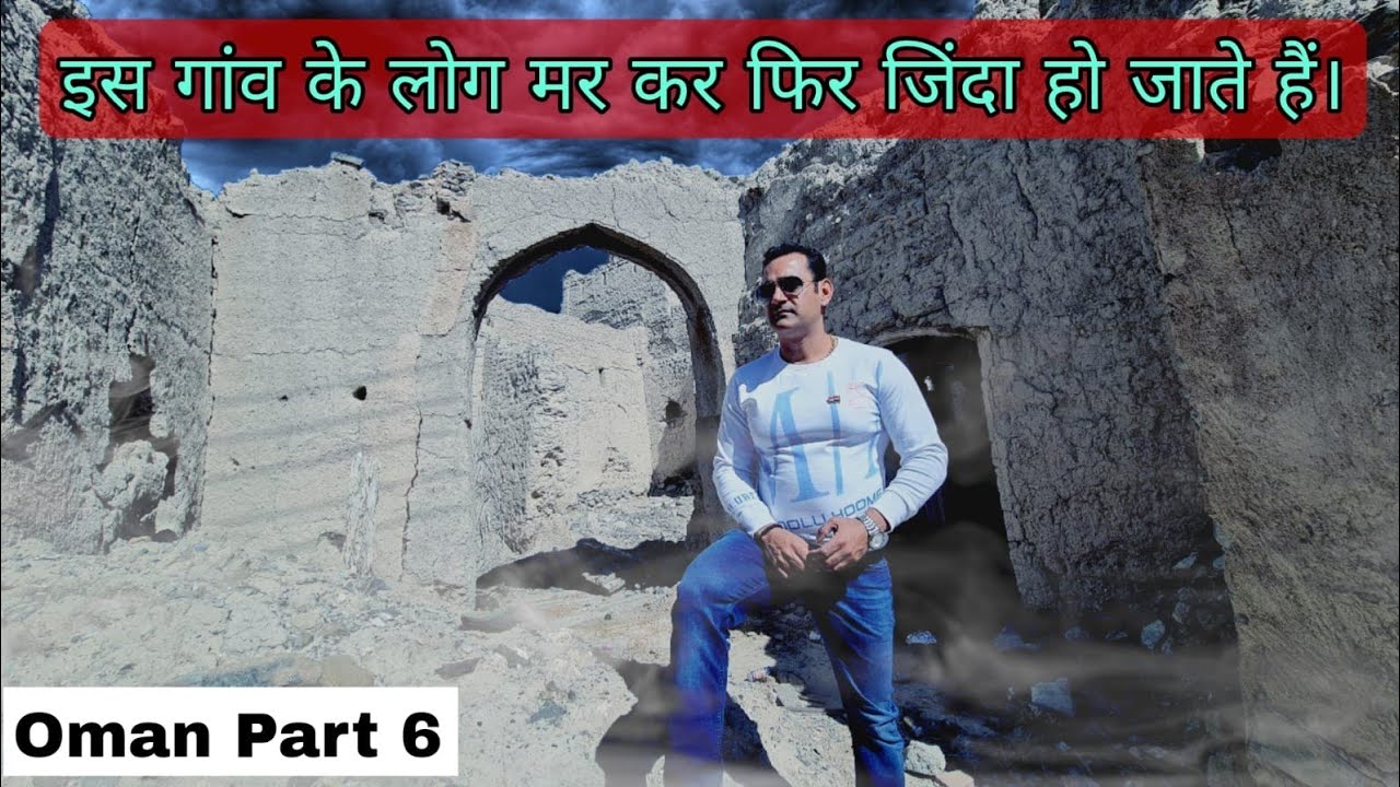 Oman's 1400 Year Old Village Al Hamra I Travelling Mantra I Oman Part 6