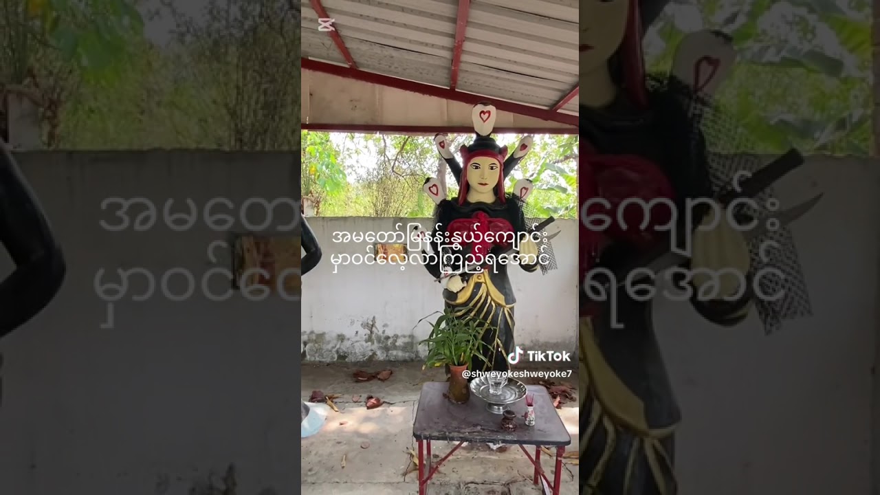 ပဲခူးတိုင်း​ဒေသကြီး အင်းတ​ကော်မှာတည်ရှိတဲ့ အမ​တော်မြနန်းနွယ်​ကျောင်း