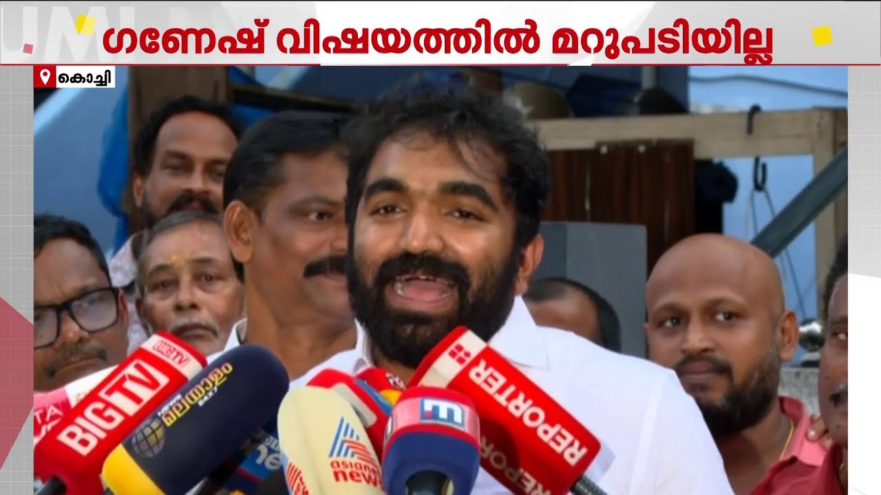 'ഗണേഷിന്റേത് വ്യക്തിപരമായ വിഷയം, മറ്റുള്ളവരുടെ കാര്യത്തിൽ മോറൽ പോലീസിങ് നടത്തുന്ന CPM മൗനം വെടിയണം'