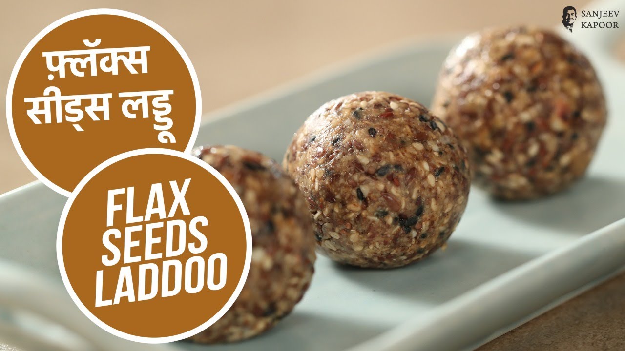 फ़्लॅक्स सीड्स लड्डू | Flax Seeds Laddoo | Sanjeev Kapoor Khazana