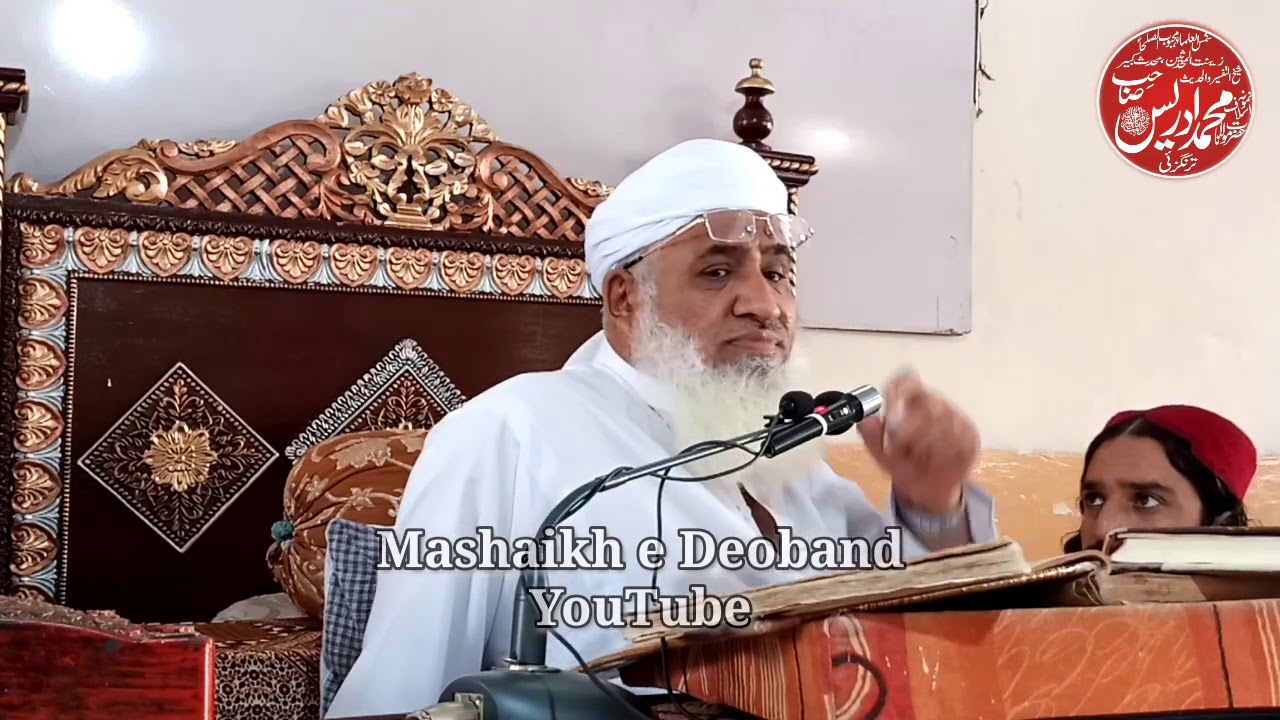 Sheikh Muhammad idrees sahib.واقعہ دشھادت د حضرت عثمان رض۔عثماں رض شھادت کی واقعہ