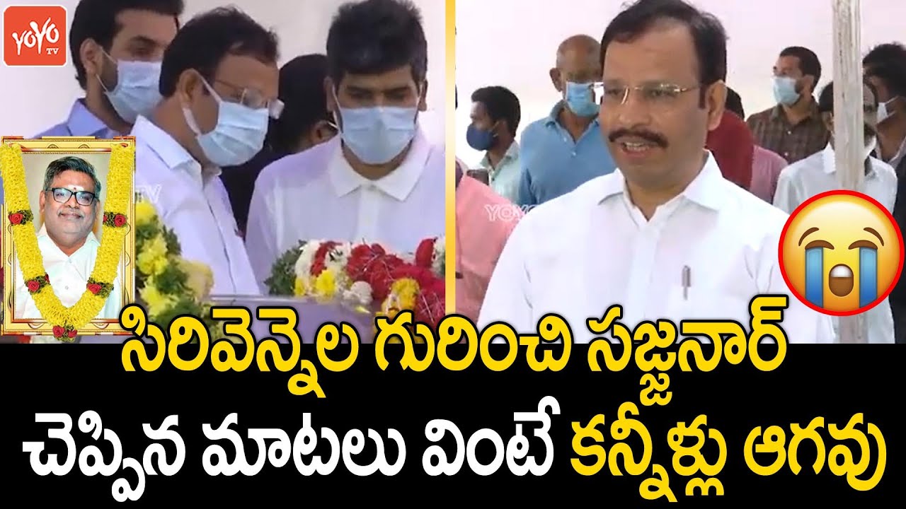 TSRTC MD Sajjanar EMOTIONAL Tribute to Sirivennela Seetharama Sastry | #RIPSirivennela | YOYO TV