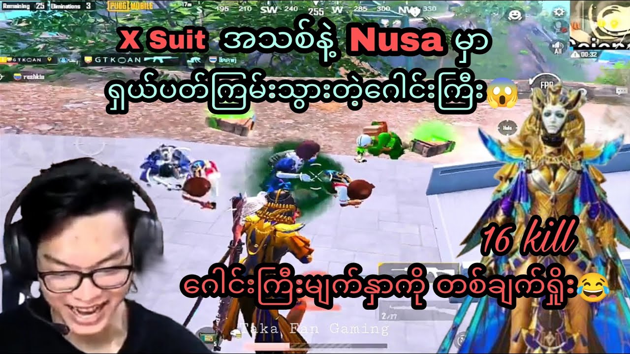 X suitအသစ်နဲ့ Nusaမှာရှယ်ပတ်ကြမ်းသွားတဲ့ဂေါင်းကြီး😱#viperonlive#pubgmobile#taka