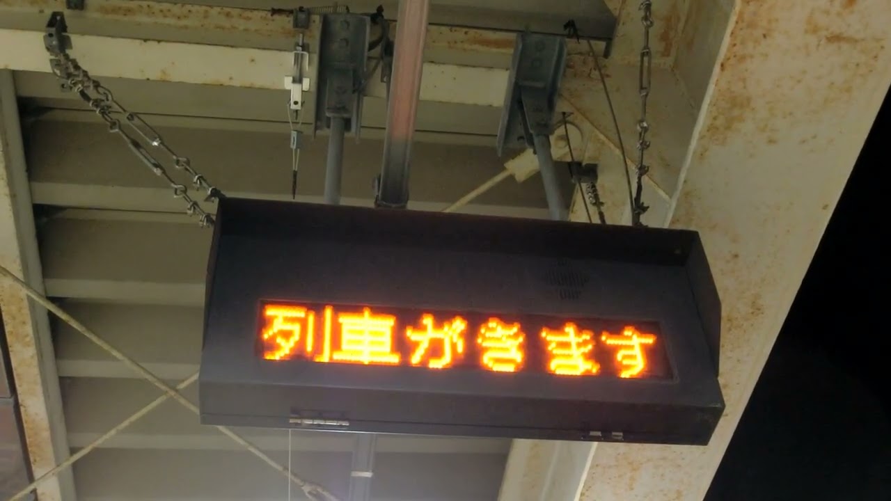 【永楽型放送】　仙石線　多賀城駅2番線(上り)　接近放送