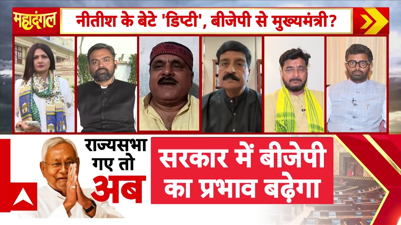 Chitra Tripathi: बिन नीतीश बिहार, अब कौन बनेगा सरकार? | Big Breaking | Nitish Kumar | Bihar CM