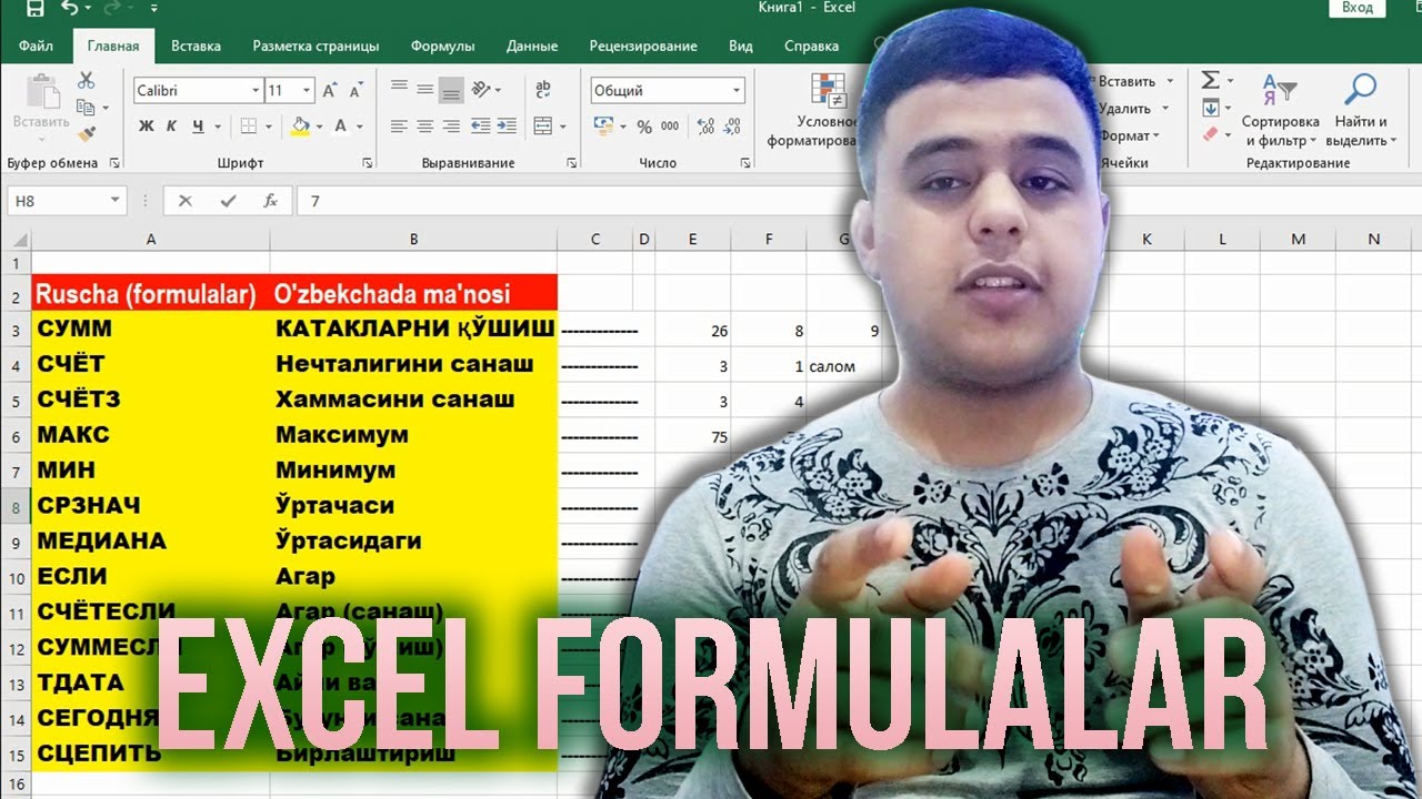 Excelda ko'p ishlatiladigan formulalar СУММ //ЕСЛИ //СЧЁТЕСЛИ //СРЗНАЧ //СЧЁТ //СУММЕСЛИ.... /SecreT