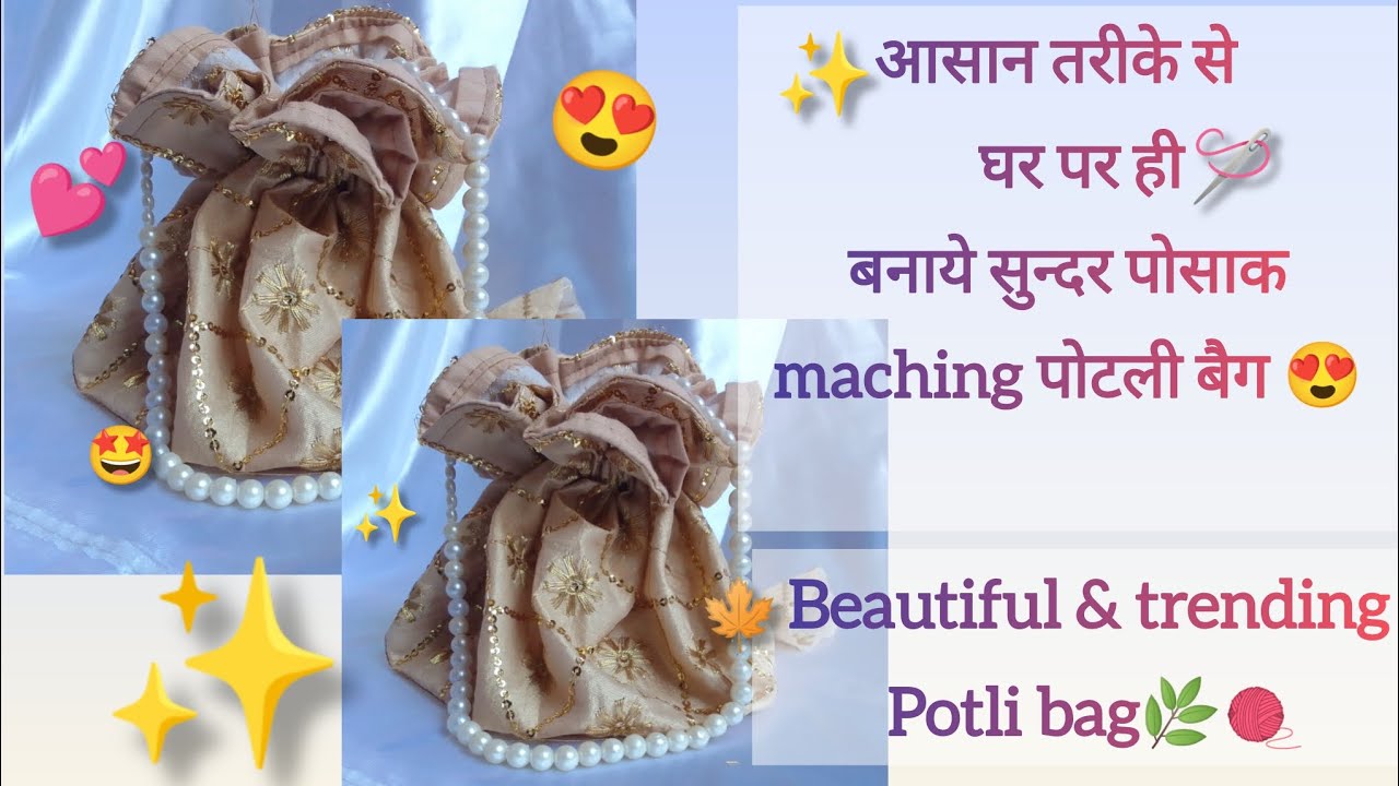 आसान तरीके से घर पर ही बनायें सुन्दर पोसाक maching पोटली बैग🌿/cutting and stitching#viralvideo#diy✨🌿