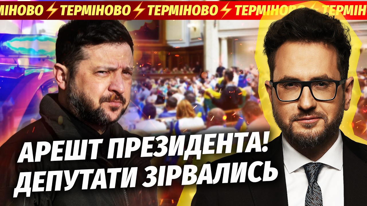 ❗️БУНТ В РАДІ! ЗЕЛЕНСЬКОГО ЖЕНУТЬ З ПОСАДИ. Виборів НЕ БУДЕ. Назвали головну УМОВУ МИРУ ДО ЛІТА