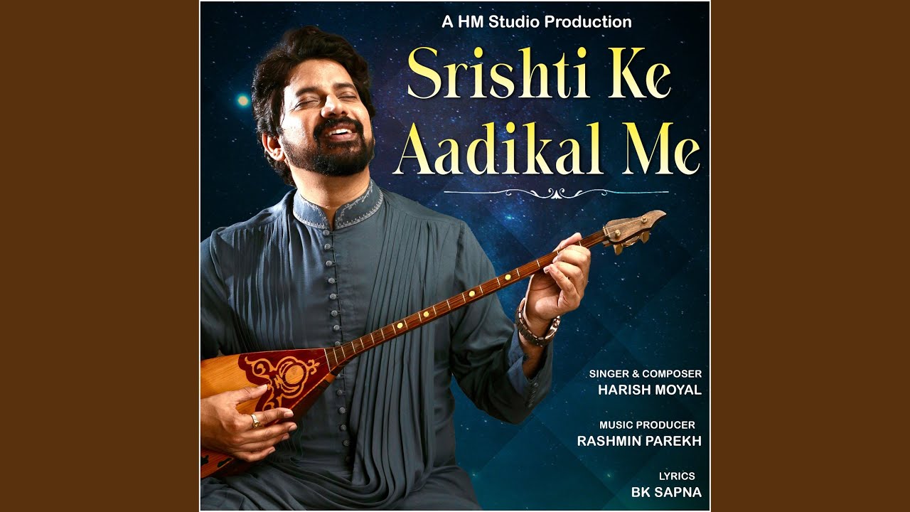 Srishti Ke Aadikal Me
