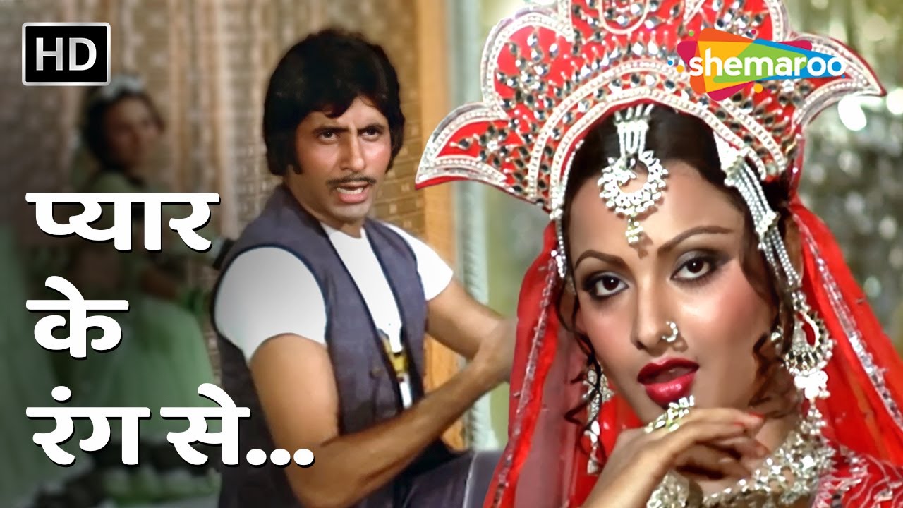 प्यार के रंग से | Pyar Ke Rang Se (HD) | Kasme Vaade (1978) | Amitabh Bachchan, Rekha | RD Burman