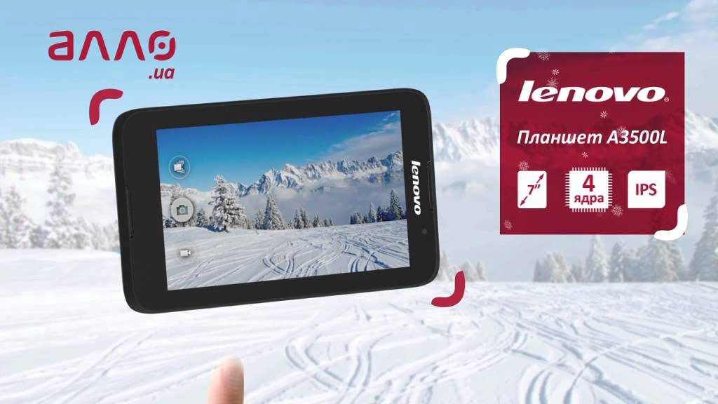 Allo Promo 16 Lenovo 3500 2014 11 14