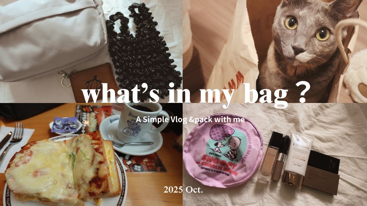 【Vlog】	社会人の休日☕️🥪 無印とUNIQLO ゆるゆるパッキング✈️ what's in mybag?