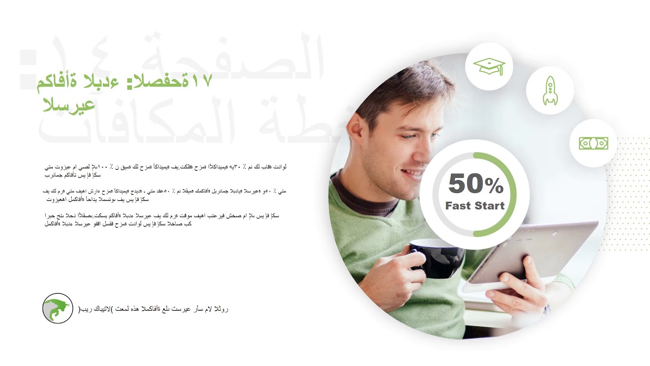 Arabic CFX Group Presentation