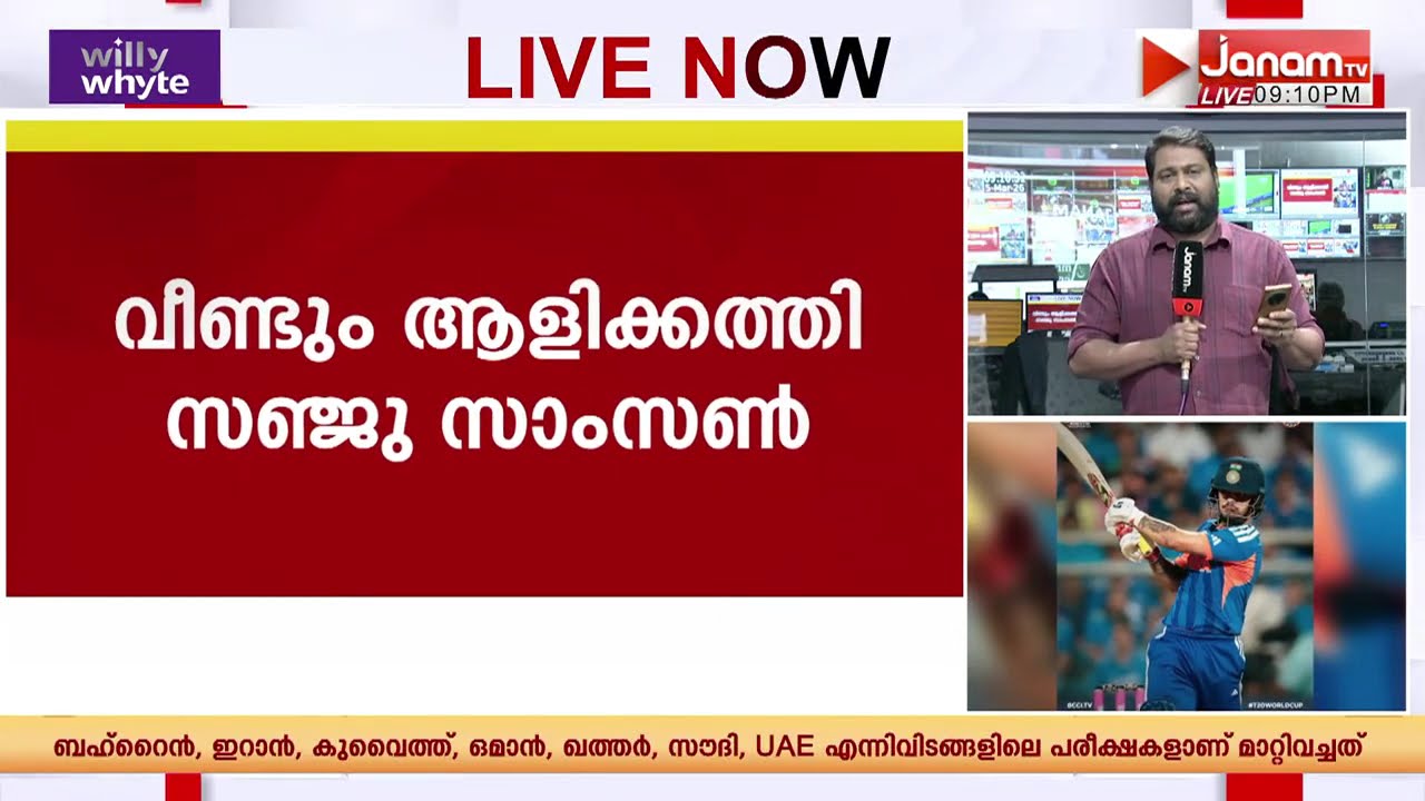 അടിച്ചുപറത്തി നീലപ്പട; ഇംഗ്ലണ്ടിനെതിരെ കൂറ്റൻ റൺസ്; മിന്നിച്ച് സഞ്ജു | WORLD CUP