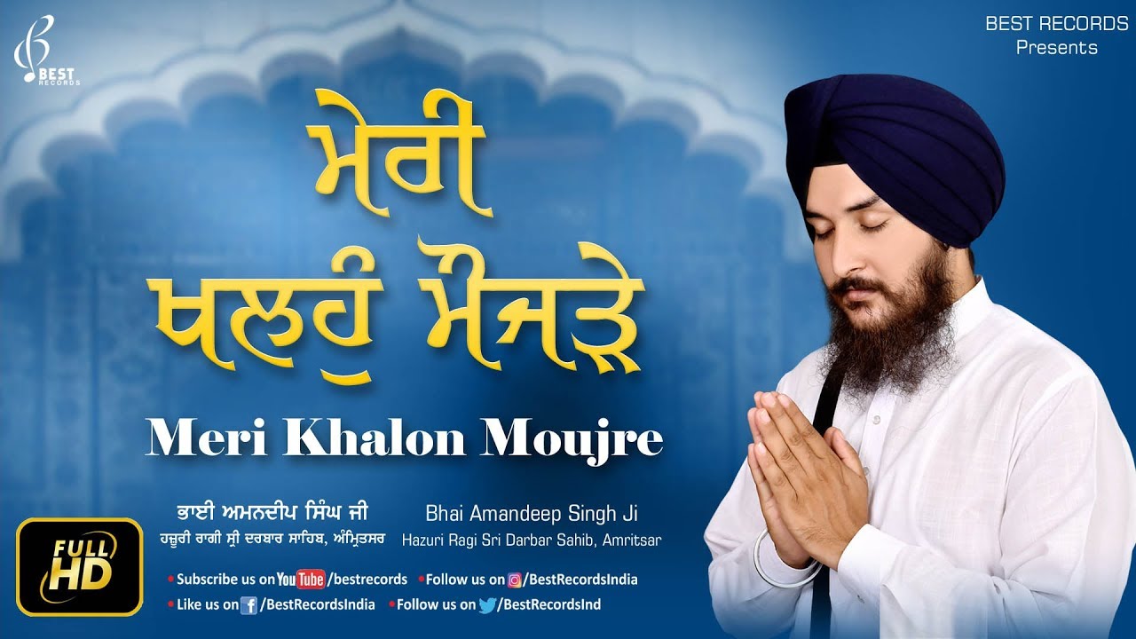 Meri Khalho Mojrhe - Bhai Amandeep Singh Ji - Latest Shabad Gurbani 2019 - Best Records
