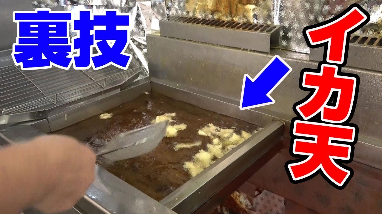 【裏技】天ぷら職人さんに「油跳ねしない方法」を教えてもらった‼