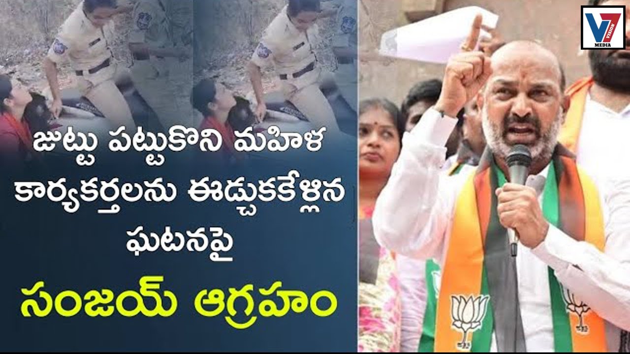 Bandi Sanjay Fires TS Police on Police lathicharge ABVP activists - V7 Vision Media
