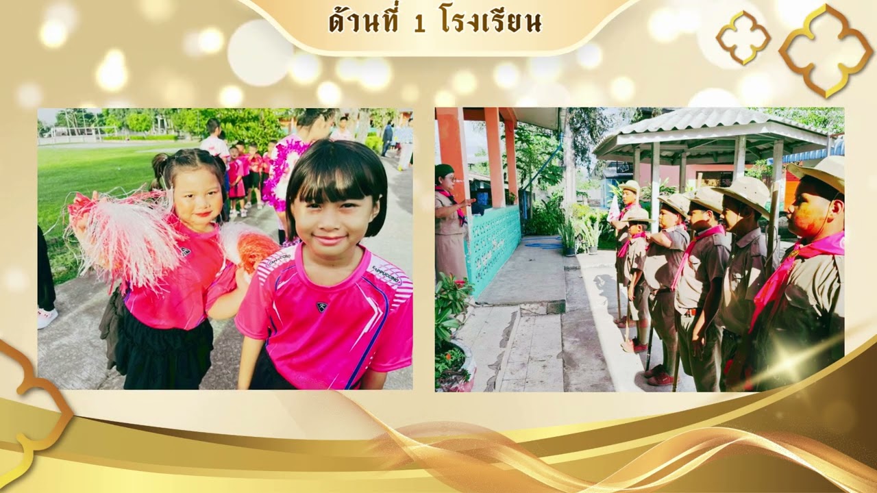 นำเสนอโรงเรียนคุณธรรม 3 ดาว โรงเรียนบ้านโท้งวิทยา